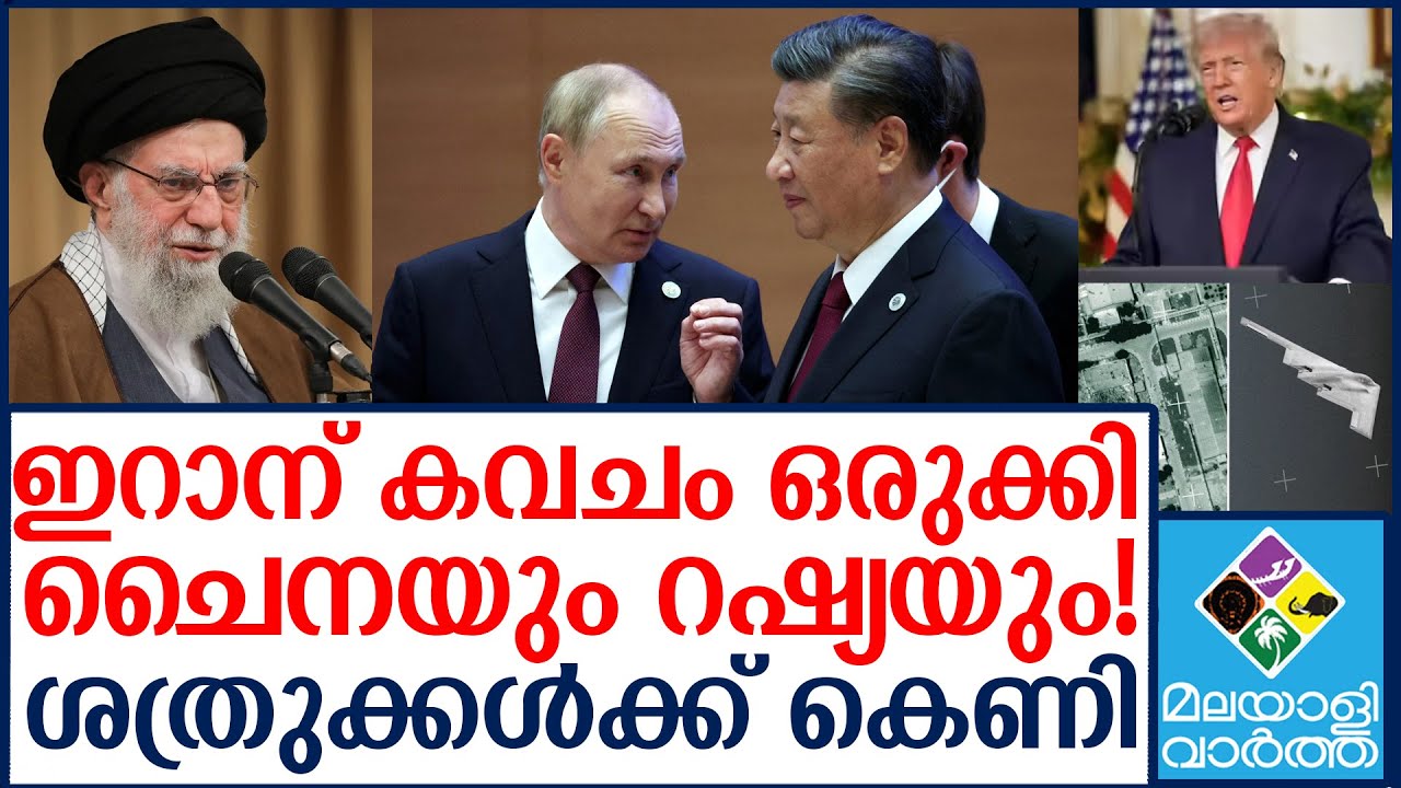 Iran റഷ്യൻ ഇൻ്റലിജൻസ് കളത്തിൽ