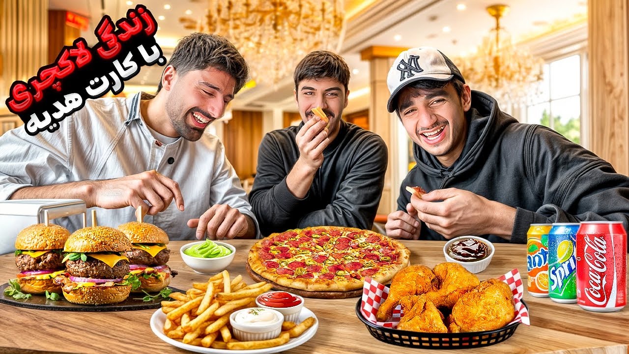وقتی کارت هدیه تبدیل شد به ولخرجی لاکچری 🍕💳