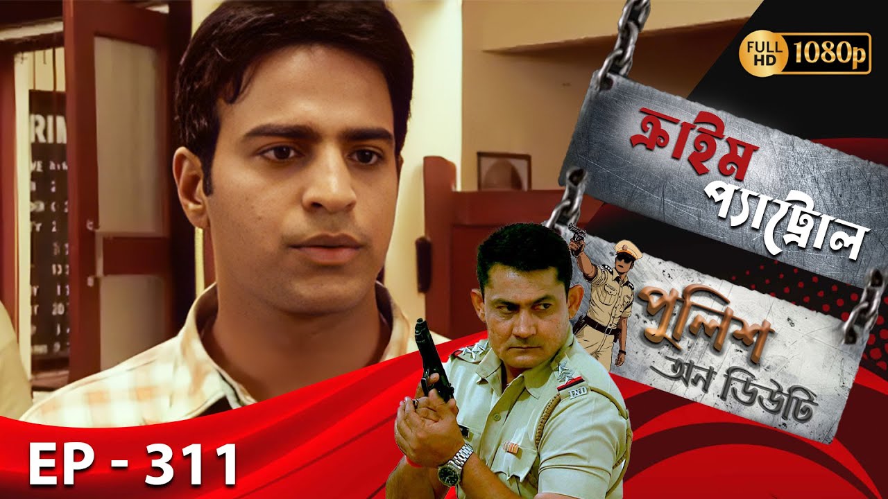 Crime Patrol _Police On Duty Ep - 311 | Mega Serial | Sanjeev Tyagi, Nissar Khan, Anup Soni