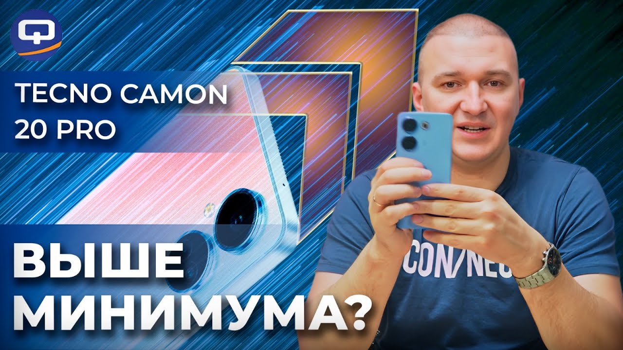 Tecno Camon 20 Pro. Бюджетник на максималках!
