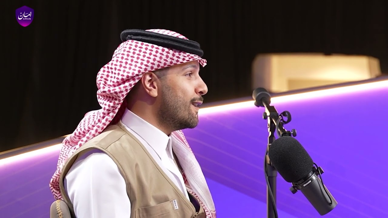 #بودكاست_أمان | ضيف الخزمري: الأمانة تخدم أكثر من 4 ملايين نسمة بين حجاج ومواطنين ومقيمين