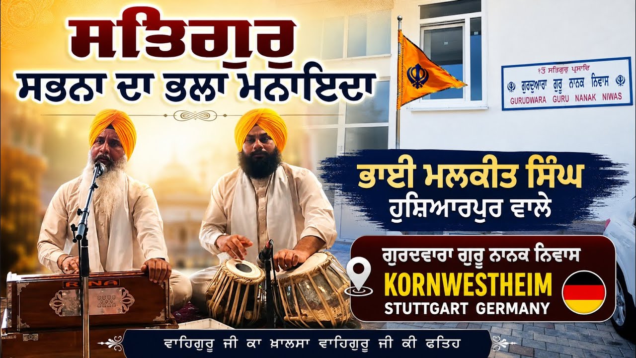 Gurdwara Guru Nanak Niwas Stuttgart Germany🇩🇪 | Bhai Malkeet Singh Sur Singh Wale
