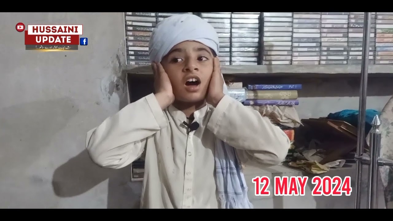 AZAN | MUHAMMAD ANEES SHAIKH HUSSAINI | Piyare Bachay ki Aawaz me Aazan Sunen | Safdar Hussaini