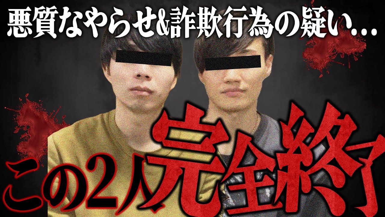 【最悪の二人】虚言でスパチャを巻き上げる最低なYouTuber...次から次へと暴露される悪質行為にコレコレも呆れ...
