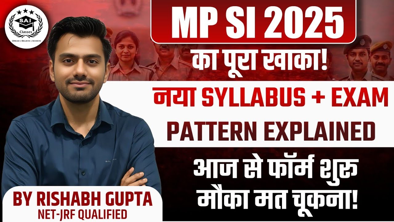 MP SI 2025 का पूरा Syllabus और Exam Pattern | नया अपडेट | फॉर्म शुरू &ndash; Don&rsquo;t Miss This! 🔥