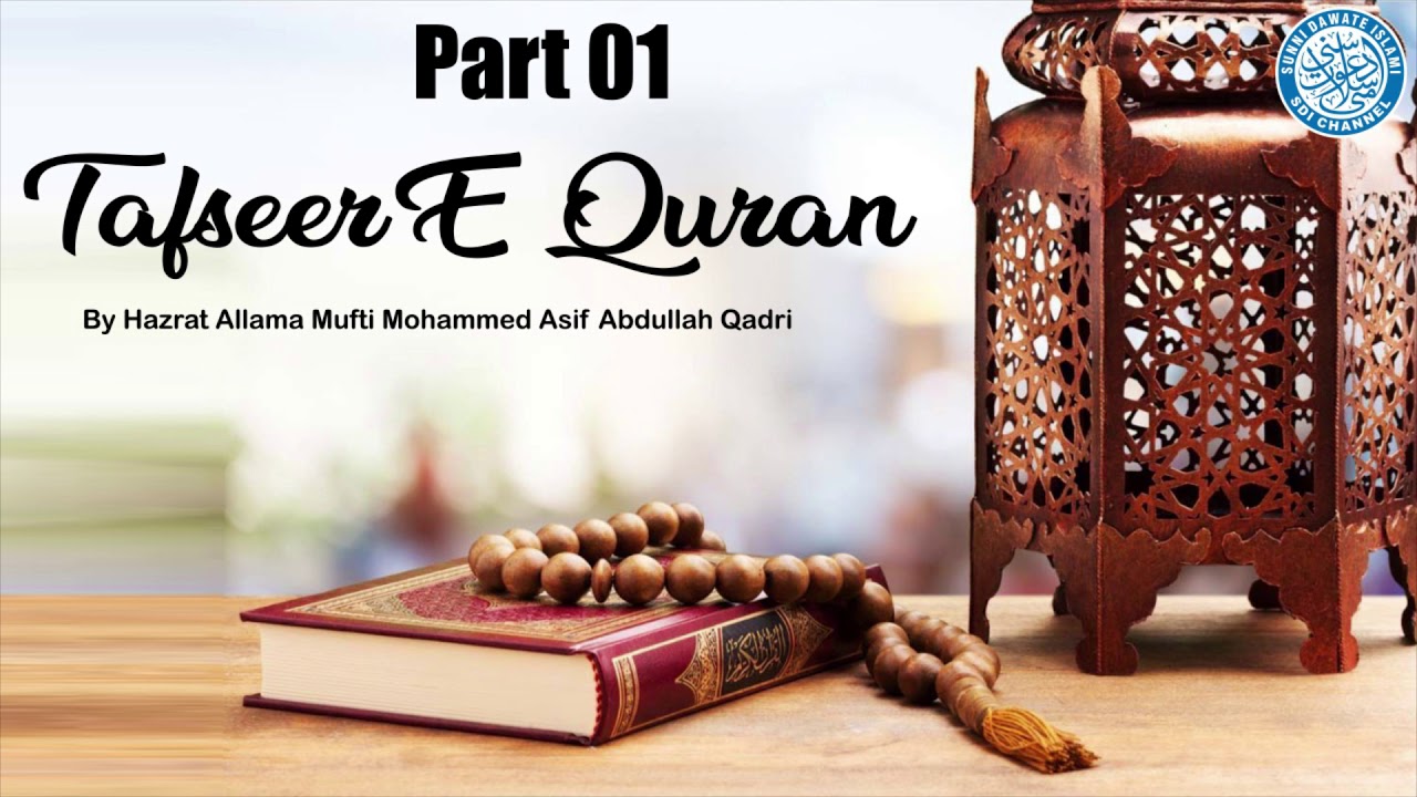 Tafseer E Quran Part 1 (Audio Only)