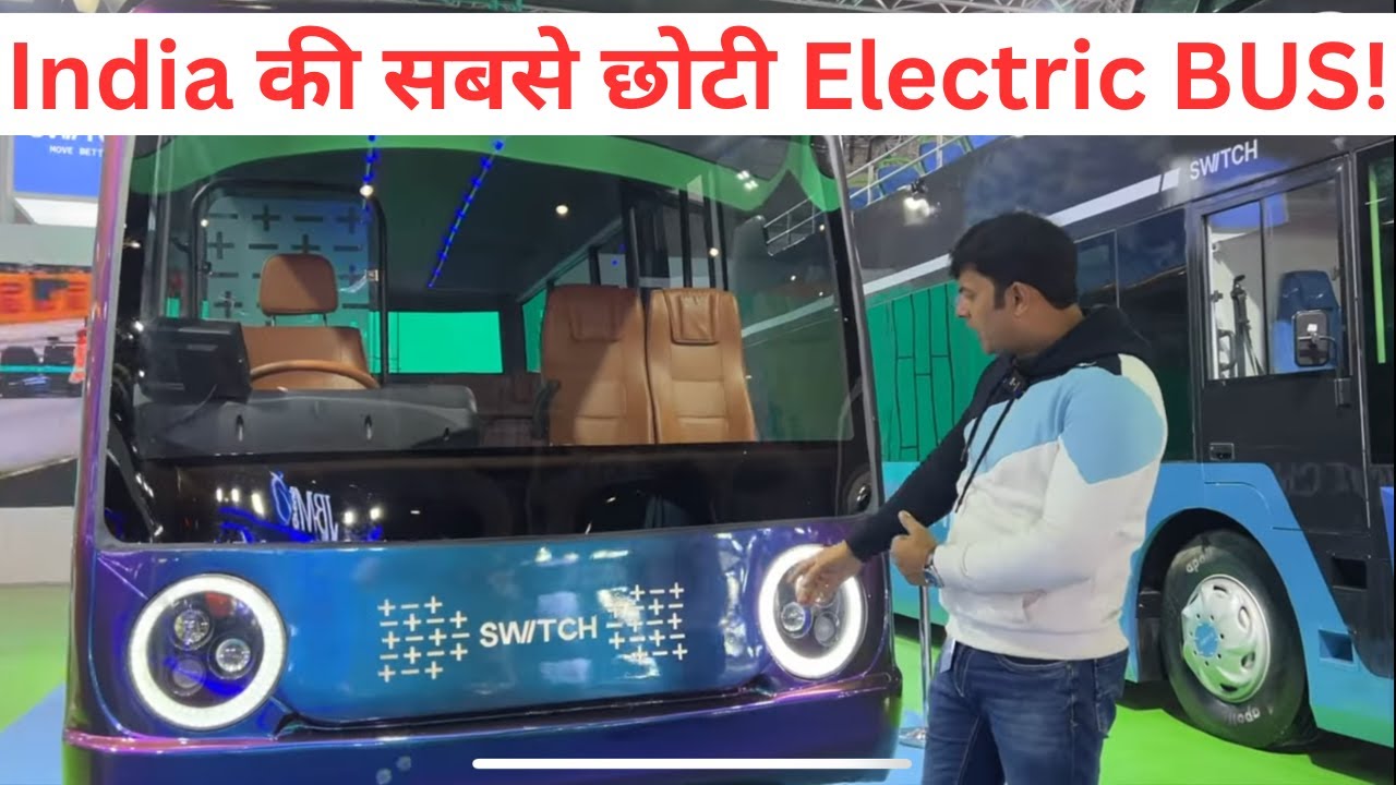 Switch ला रही है India की  सबसे छोटी Electric BUS!