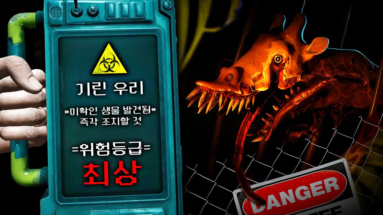수상한 동물원의 사육사로 일하기 (주코시스 풀버전 - 진엔딩까지)