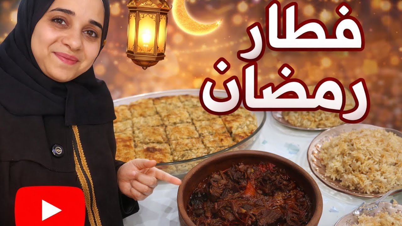 مش لاحقة قبل الأذان؟ 😱🌙 | طاجن الأفراح الحل السريع والناجح!