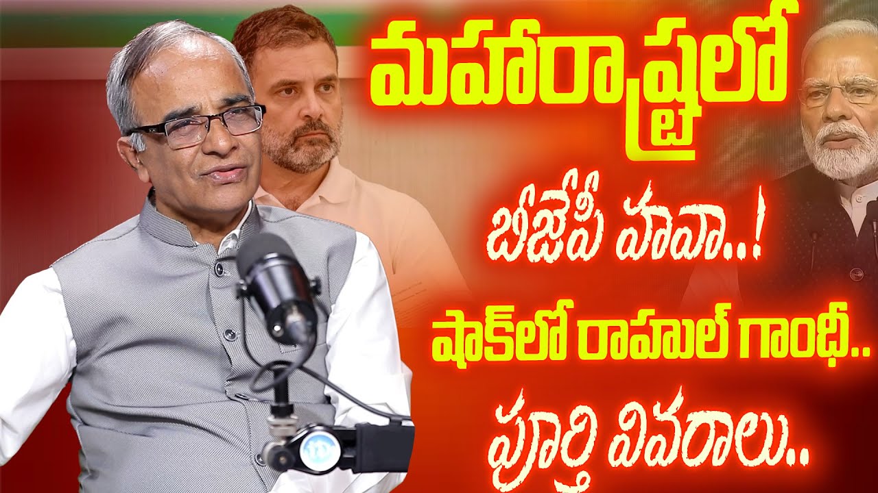 Maharashtra Elections EXPOSED by Suresh Kochattil – Shocking Outcome for Rahul Gandhi & PM Modi!