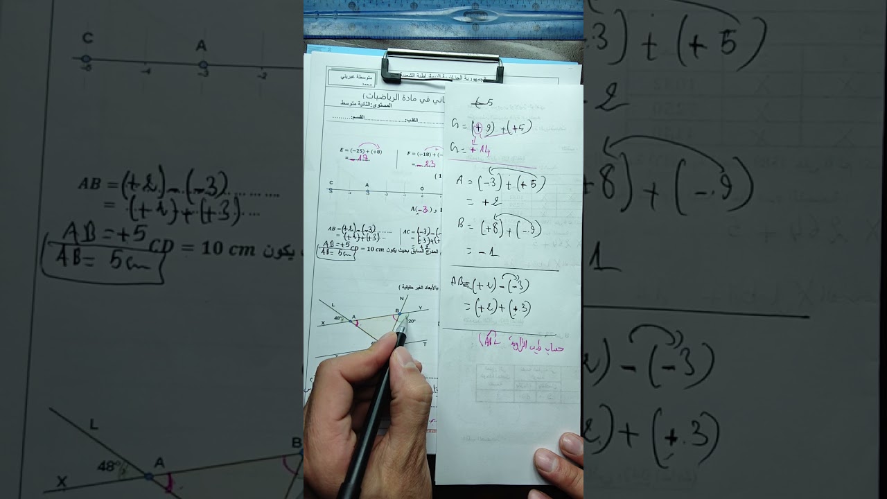 تمرين مقترح بقوة للفرض لتلاميذ السنة الثانية متوسط 💯