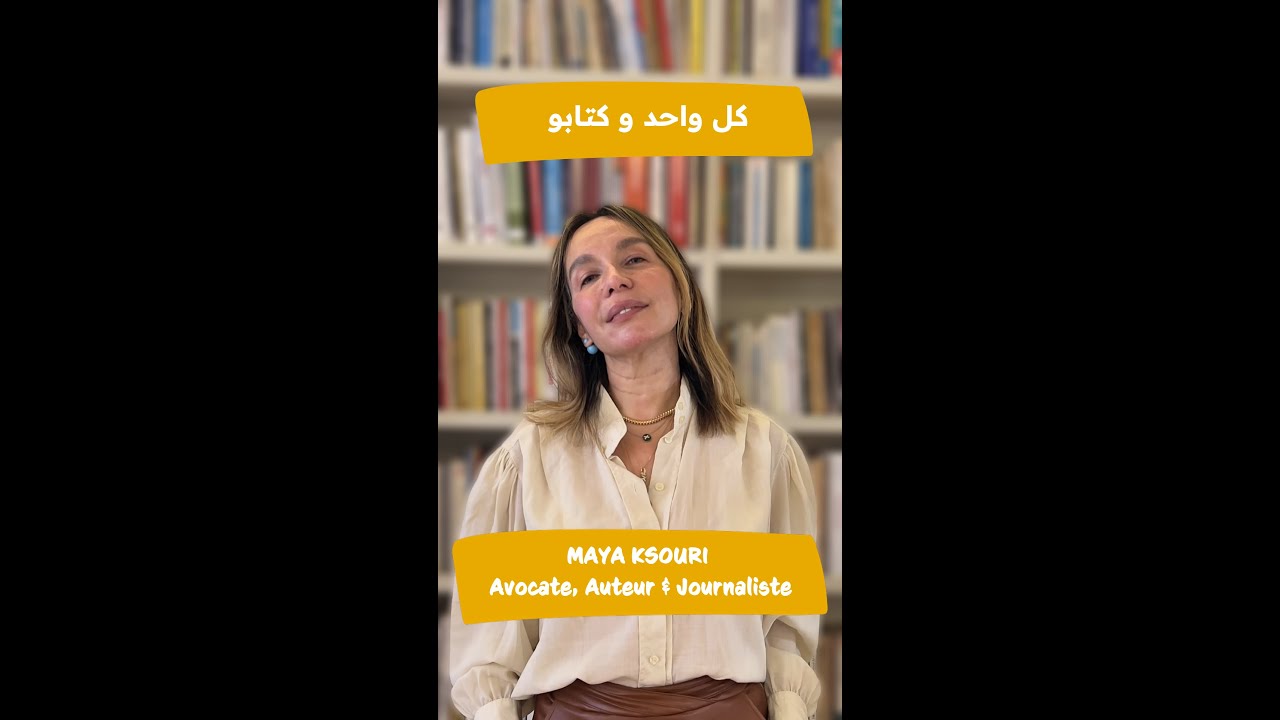 Avec كل واحد و كتابو et Maya Ksouri, Avocate, Auteur et Journaliste 