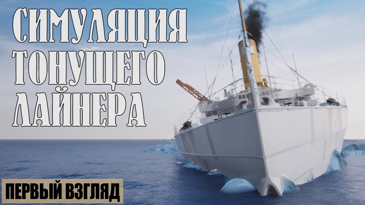 Играем в Britannic: Patroness of the Mediterranean