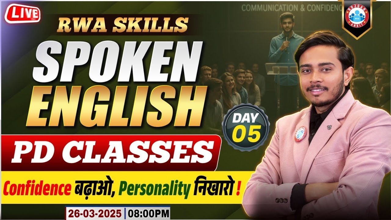 💪Boost Your Confidence & Personality | Spoken English PD Classes | RWA Skills | By Sam Sir