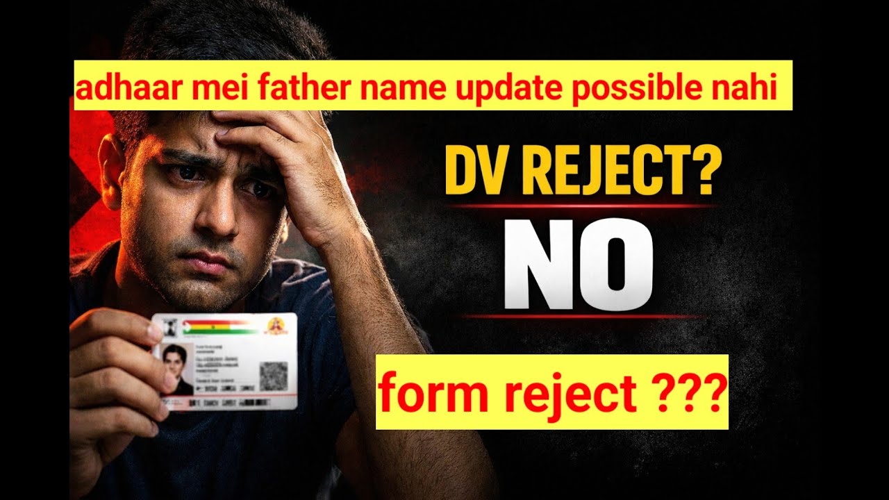 Aadhaar Father's Name removed 2026 | Will DV or form be rejected? #fathernameremove #DVReject