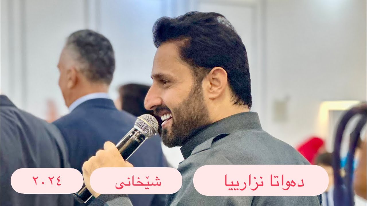 خۆشترین دەوات ٢٠٢٤