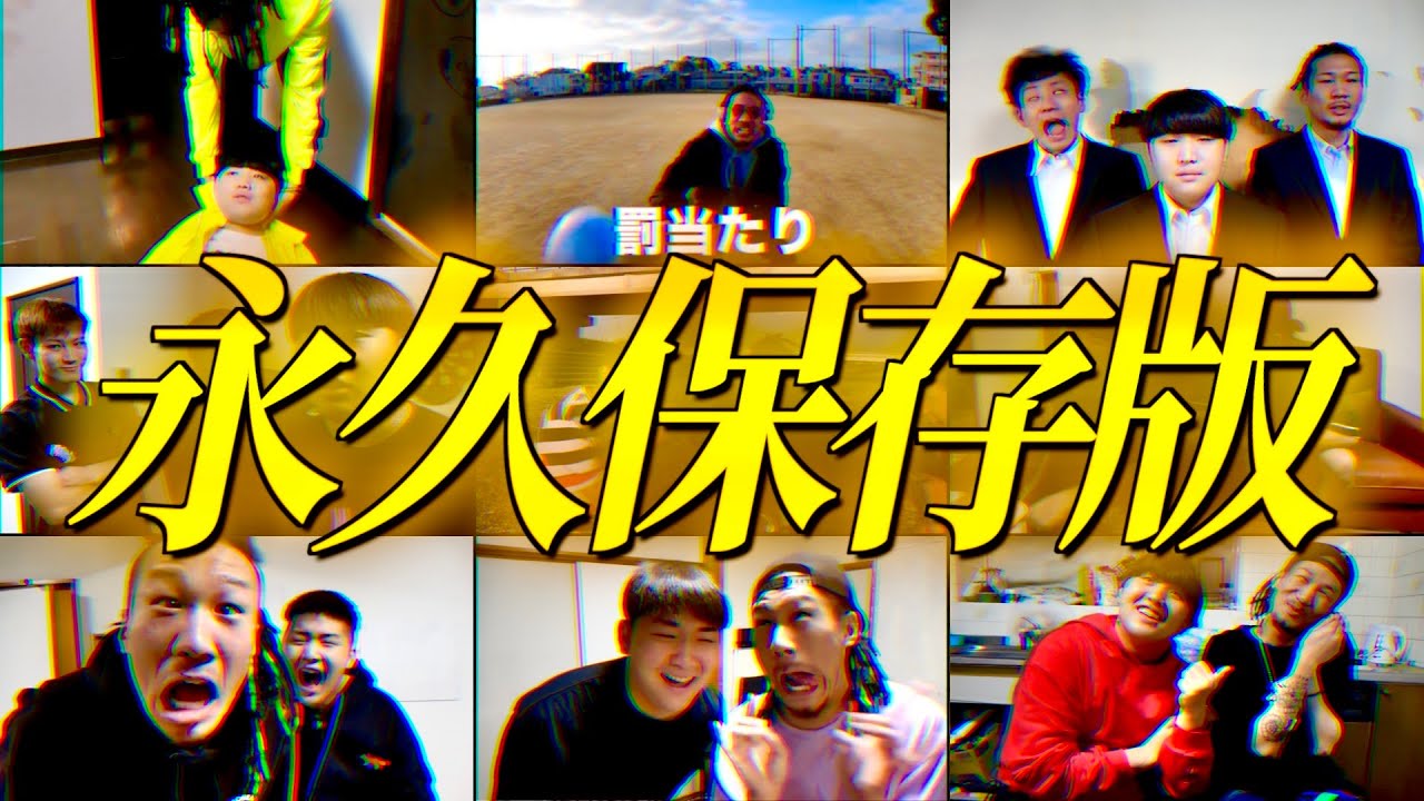 チャンネルがーどまん殿堂入り面白名シーン集【〇〇集でいつも切り抜かれている厳選50シーン】