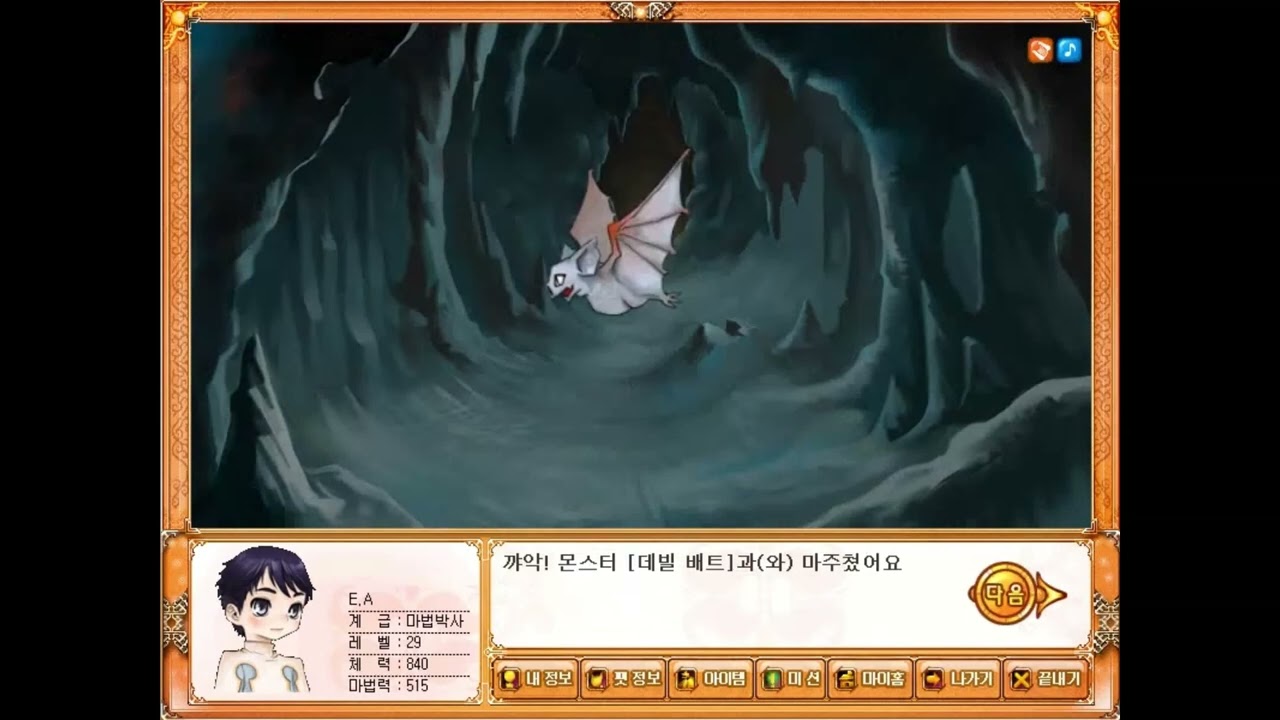마법학교 아스티넬