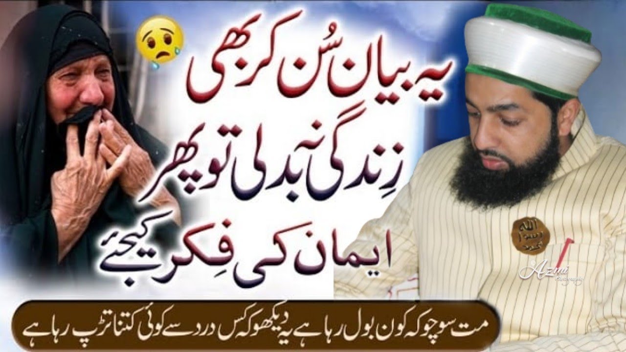 Emotional Bayan Of Er. Umer Attari Sahab @iyfofficial12