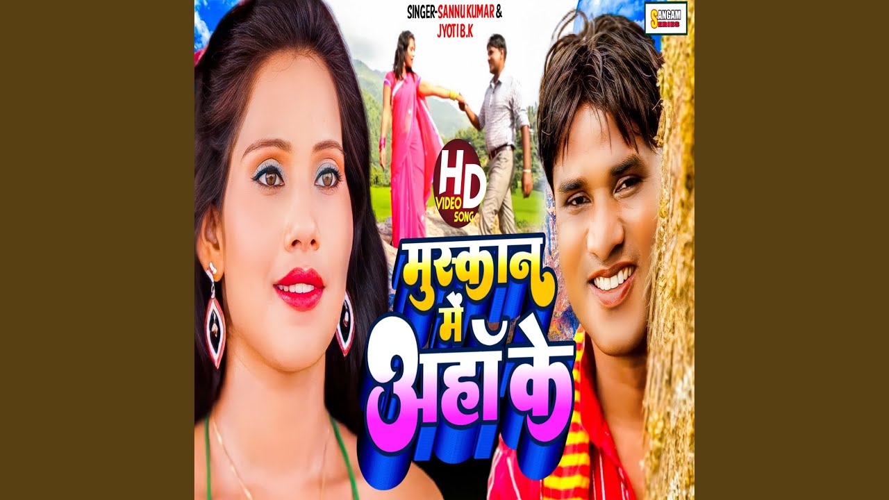 Muskan Me Aaha Ka (Maithili)