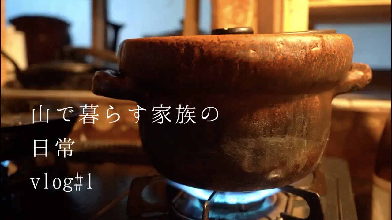 【田舎暮らしvlog】平日、仕事がないときの主婦のモーニングルーティン/動物のお世話/精米/アップルパイで一息