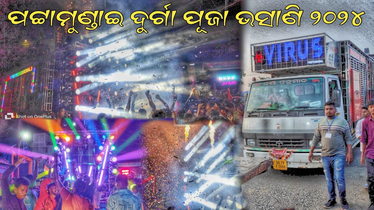 Pattamundai Durga Puja Bhasani 2024 || Dj Virus Supershow