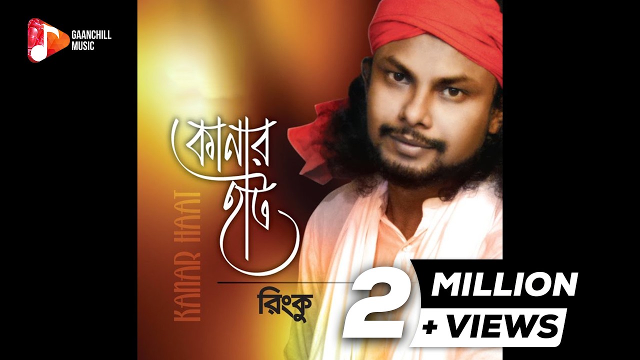 Kanar Hat | Rinku | New Bangla Song