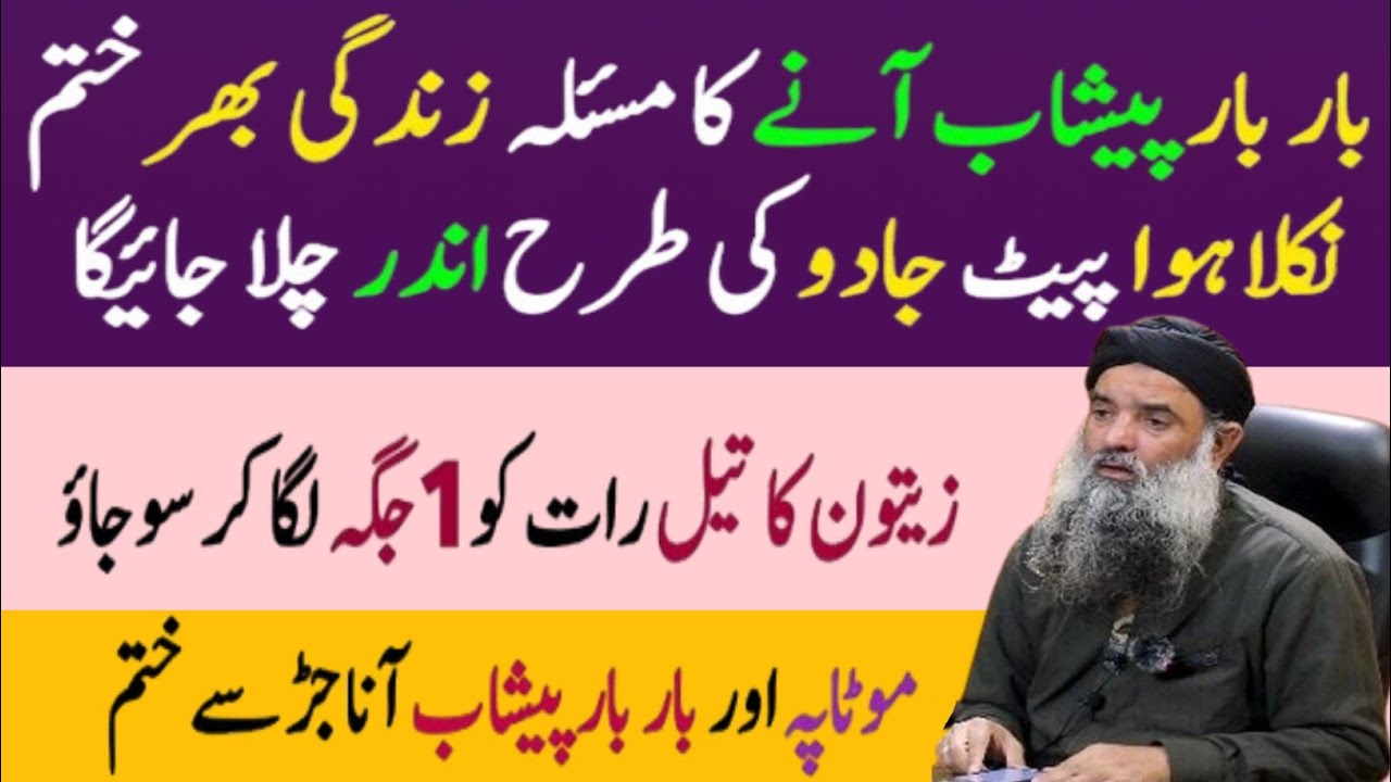 Rumi Quotes Urdu |Best Urdu Quotes on life | Motivational Quotes About Life Urdu | Hikmat Ki Batain