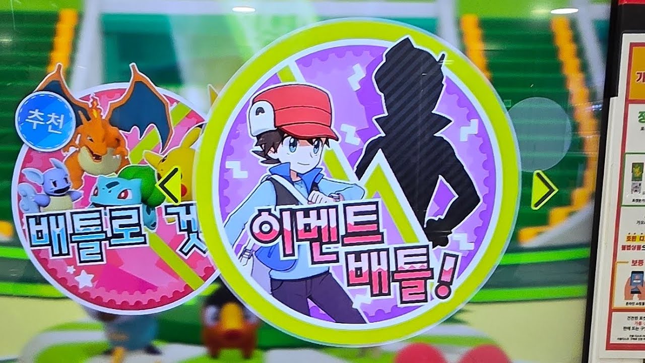 이벤트배틀어떠세요.!!#pokémon #가오레