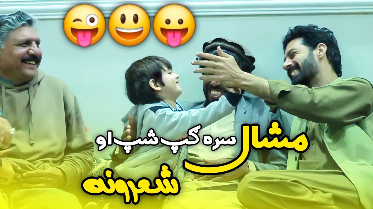 Mashal Fuuny And Best Poetry Tariq Mashal New Poetry 2024| By Anwar Khyal Buneri Poetry