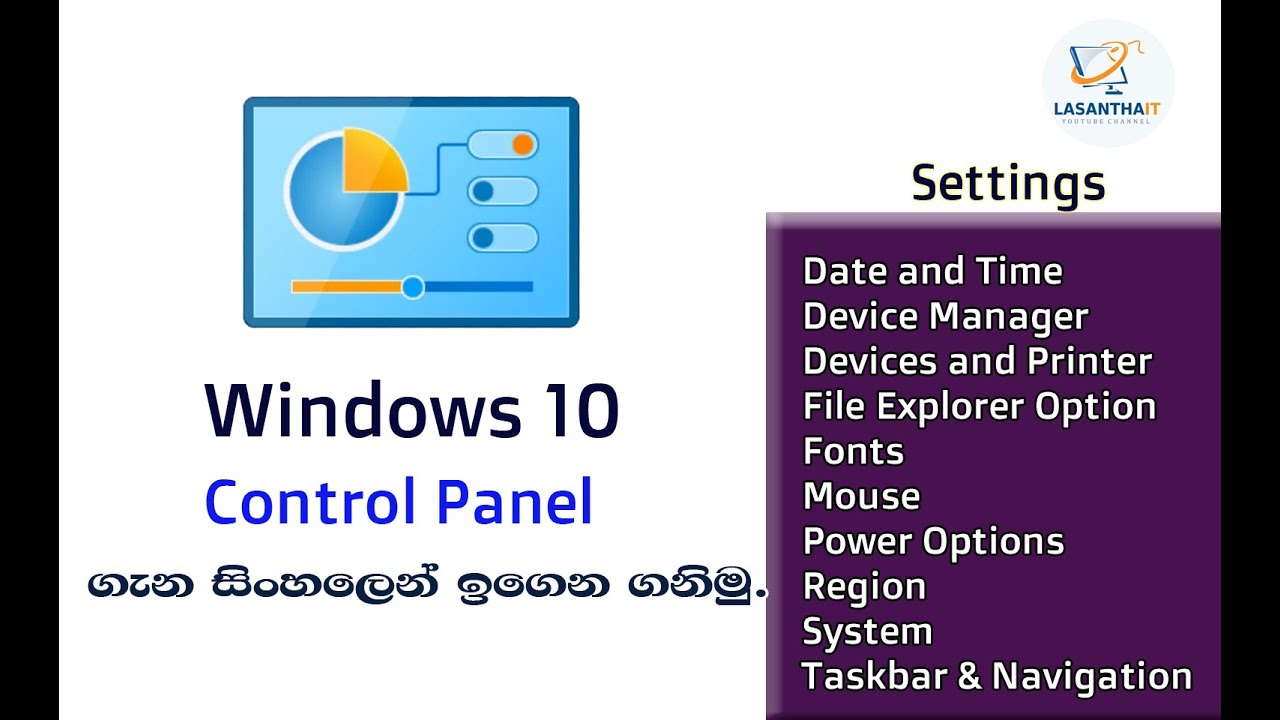 Windows Control Panel #01|Windows Basic Settings| Windows for Beginner| Windows 10 Sinhala Tutorial