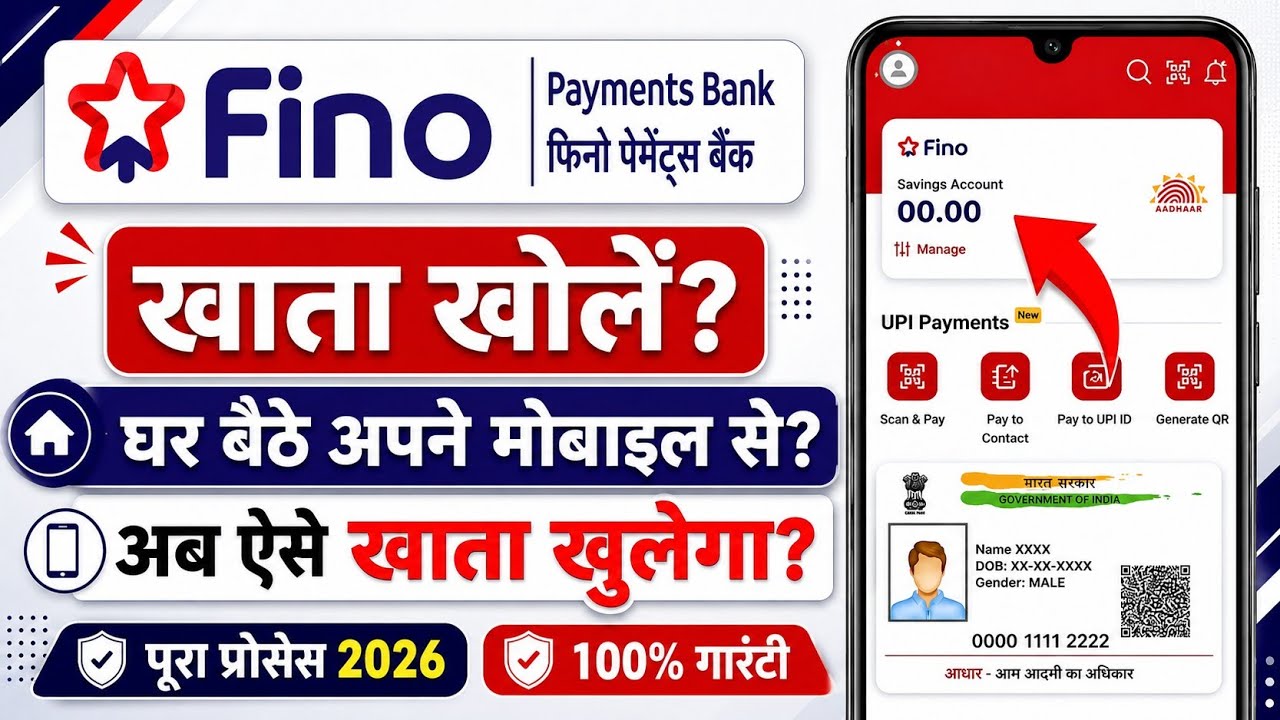 Fino Payment Bank Account Opening 2026 | Fino Payment Bank | Fino Bank saving Account Opening | 2026