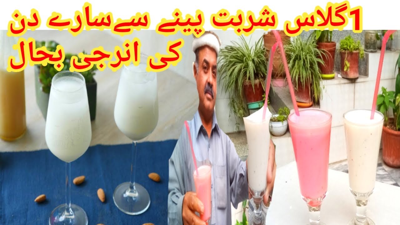 Iftar Special Doodh Ka Sharbat Recipe Easy & Healthy Milkshake Ramadan Special I Refreshing drinks