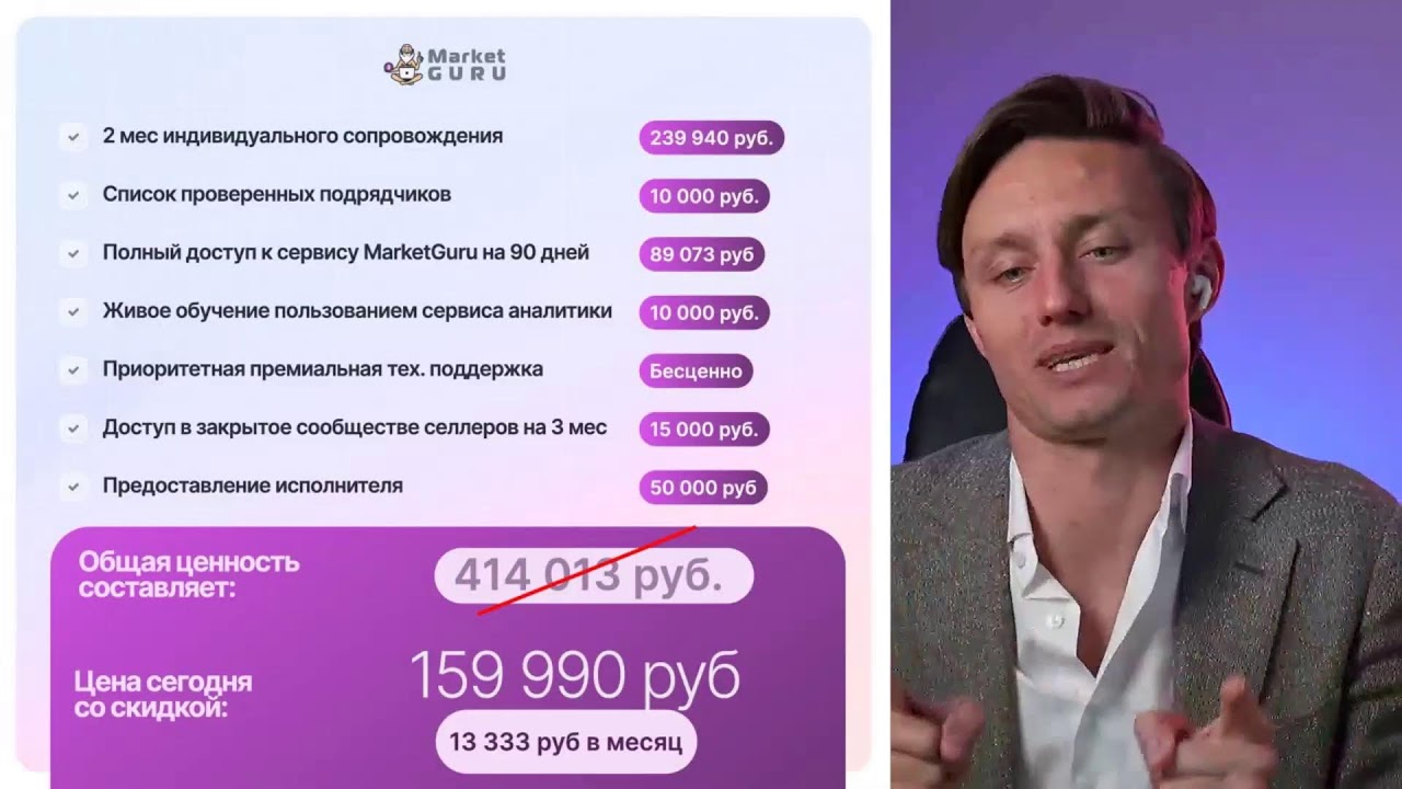 3х-ДНЕВНЫЙ ИНТЕНСИВ ПО ПРОДАЖАМ НА WB 20-22.02 3 день