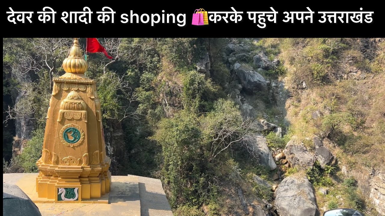 ।। तो पहुँच गये अपने पहाड़ो में।।@Soniyachauhan04 