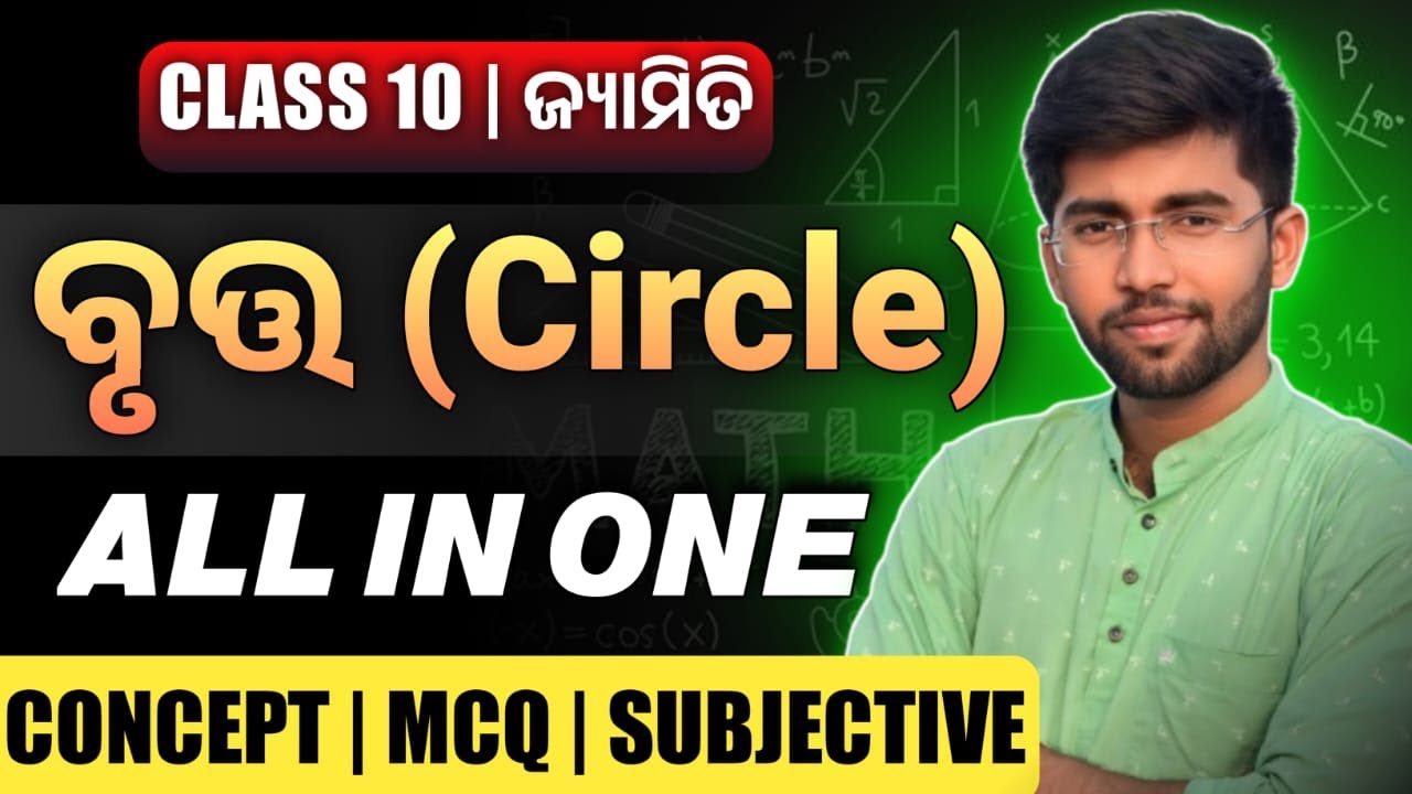 class 10 geometry chapter 2 | bruta class 10th | circle class 10 odia
