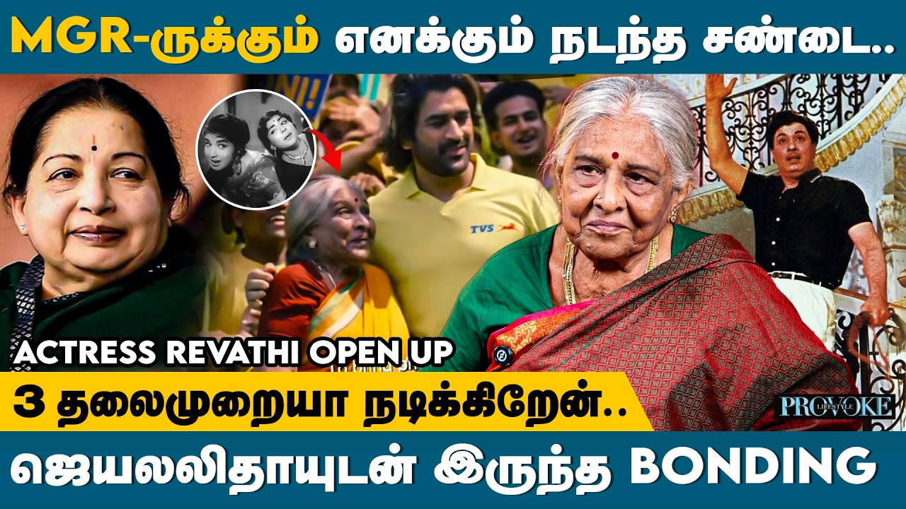 🤗Dhoni கூட நடிச்ச அந்த தருணம்...அவரை பார்த்து ஆச்சரியப்பட்டேன்! | Actress Revathi Patti interview