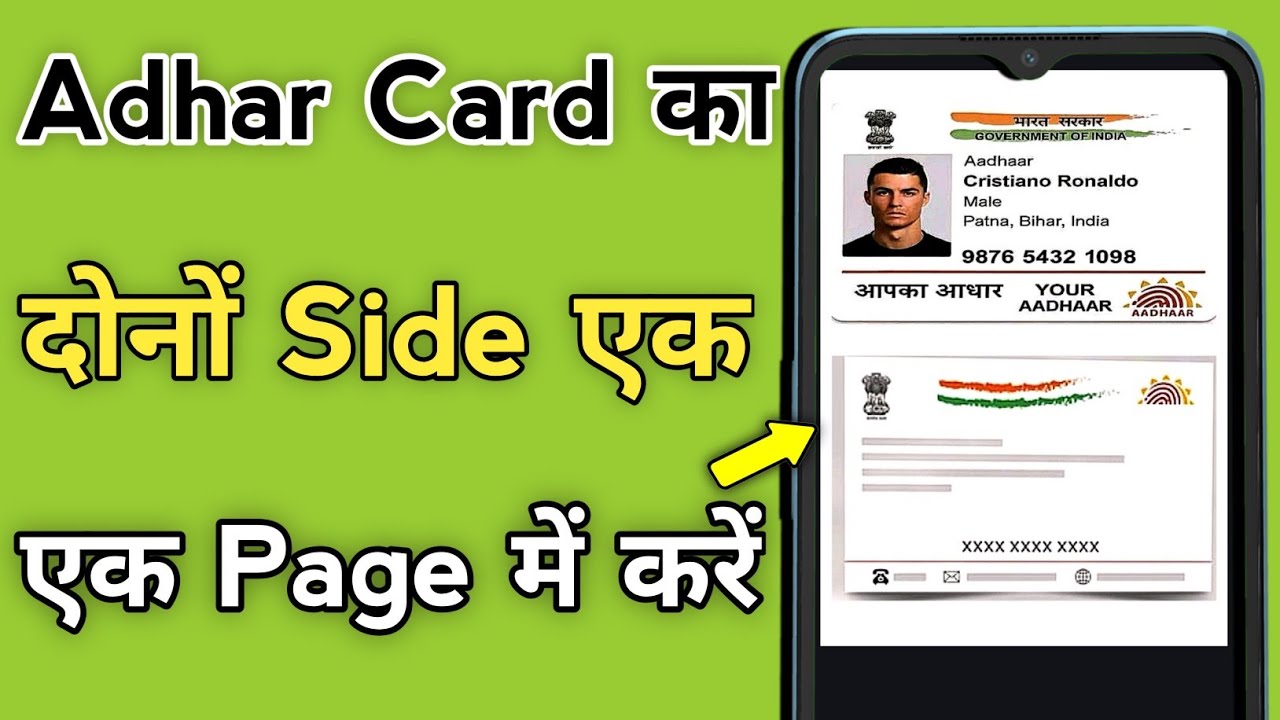 Aadhar card ka dono side ek page par kaise kare | Document ka dono side ek page par kaise scan karen