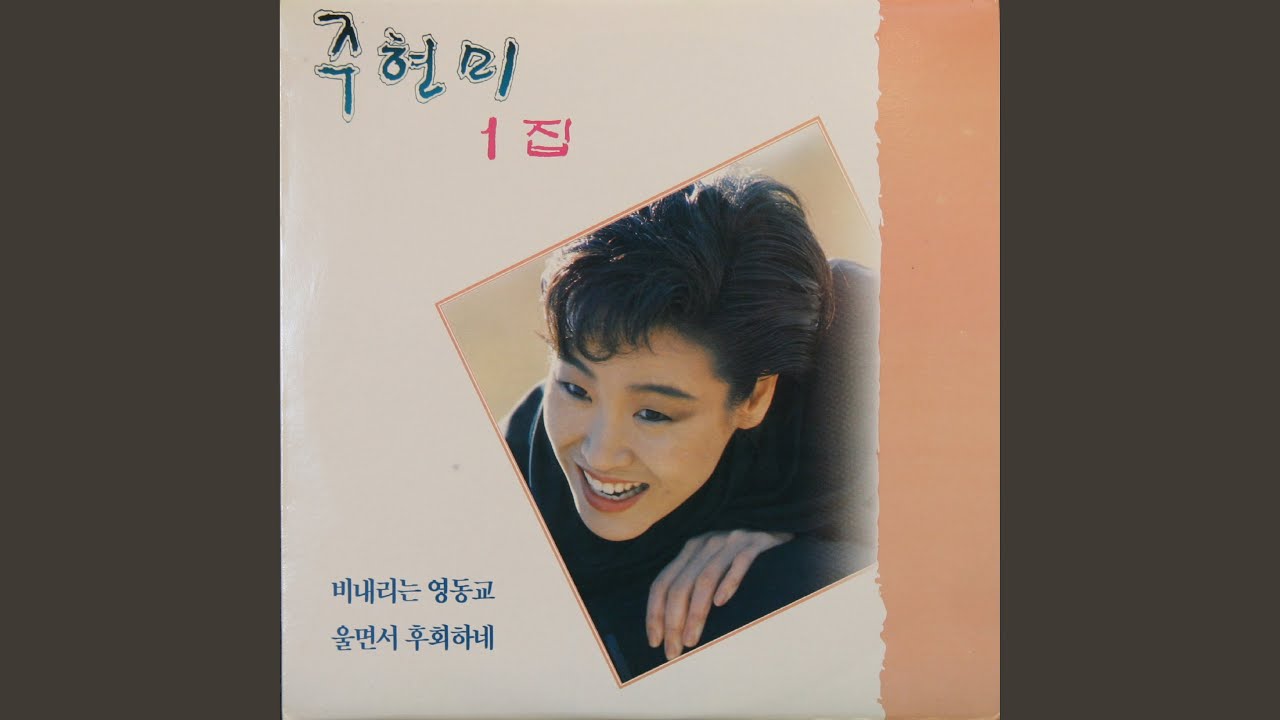 Inerasable Love (지울수 없는 정)