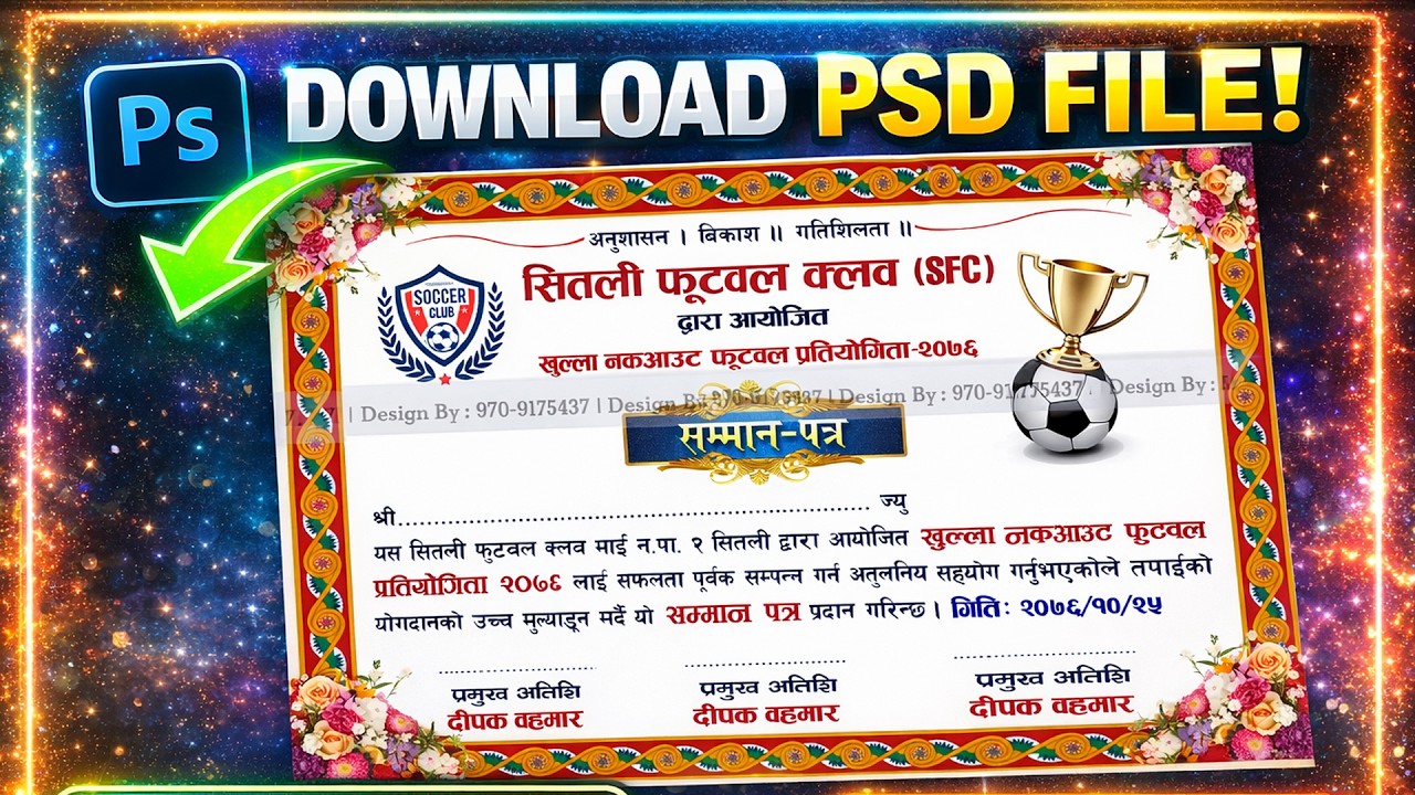 Certificate Design PSD | Photoshop Tutorial Nepali | Football Certificate PSD Download MP-130