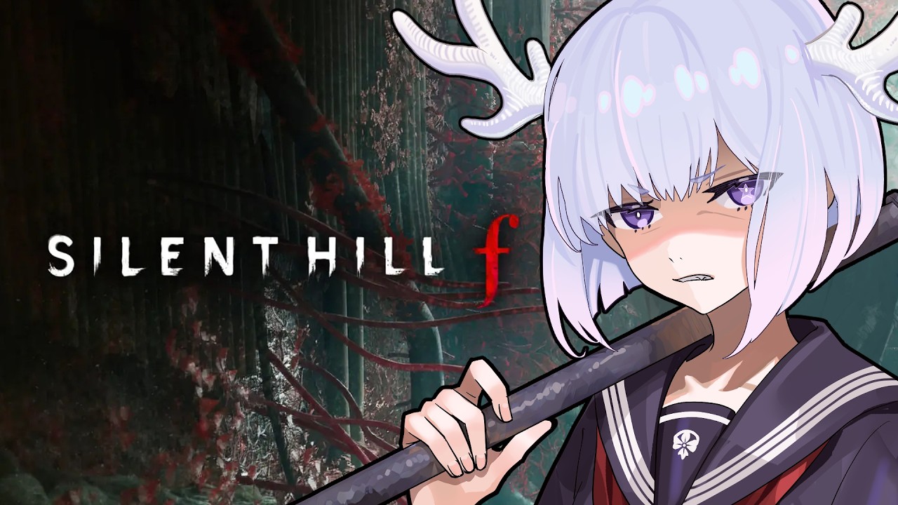【SILENT HILL f】修と雛子の青春アミーゴ【Vtuber/星ノ姫まう】#2