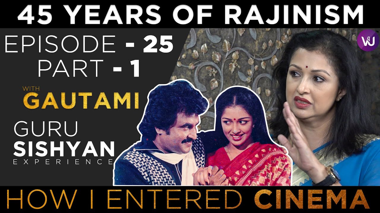 Guru Sishyan was a blessing in disguise | Gautami | Episode 25 | Part 1 | 45 Years of Rajinism