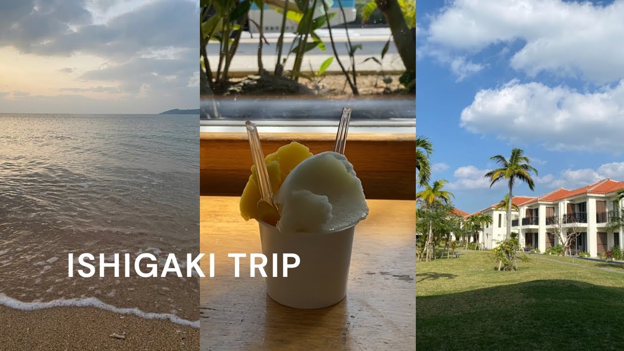 石垣島旅行（前編）