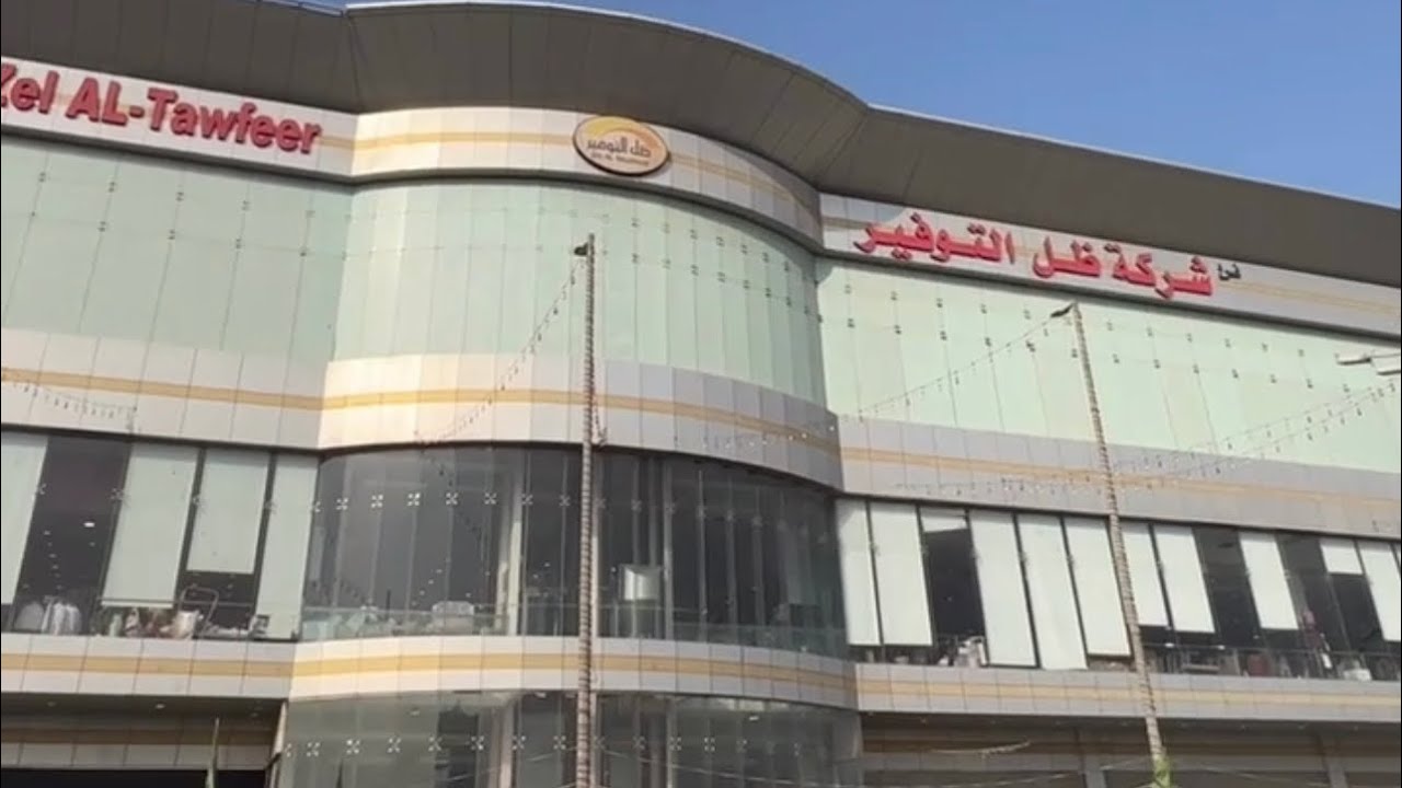 ولعععووووها 🔥🔥 (شركة ظل التوفير) جنووون حتى نهاية الشهر