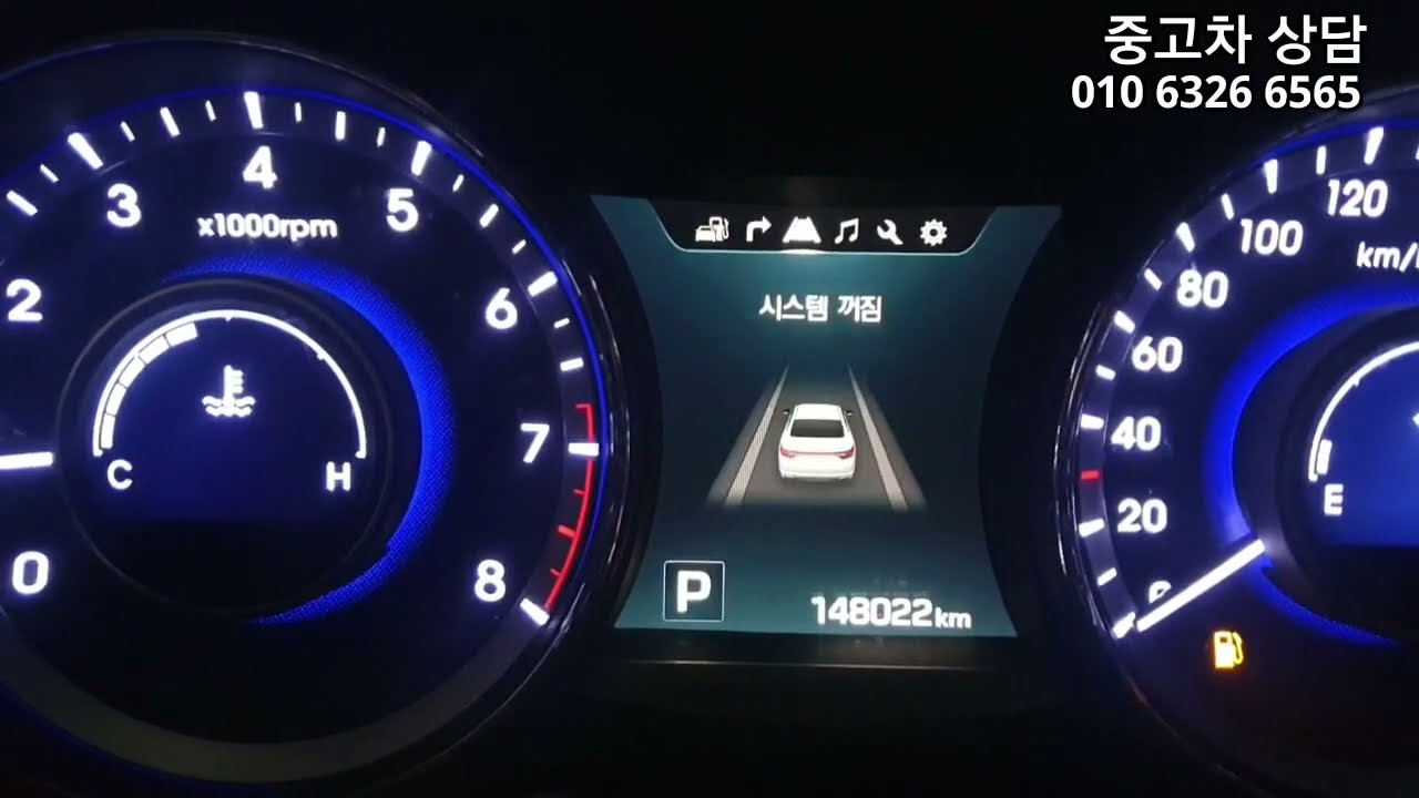 그랜저HG 2.4 계기판 사용 설명입니다. 내 차량과 비교하면서 메뉴 확인해 보시죠 ㅎ