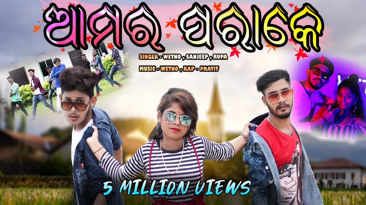 Aamar Parake New Sambalpuri Song || Kalahandia Rap || Wetno || Ajay Acharya