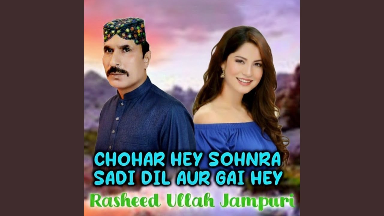 CHOHAR HEY SOHNRA SADI DIL AUR GAI HEY