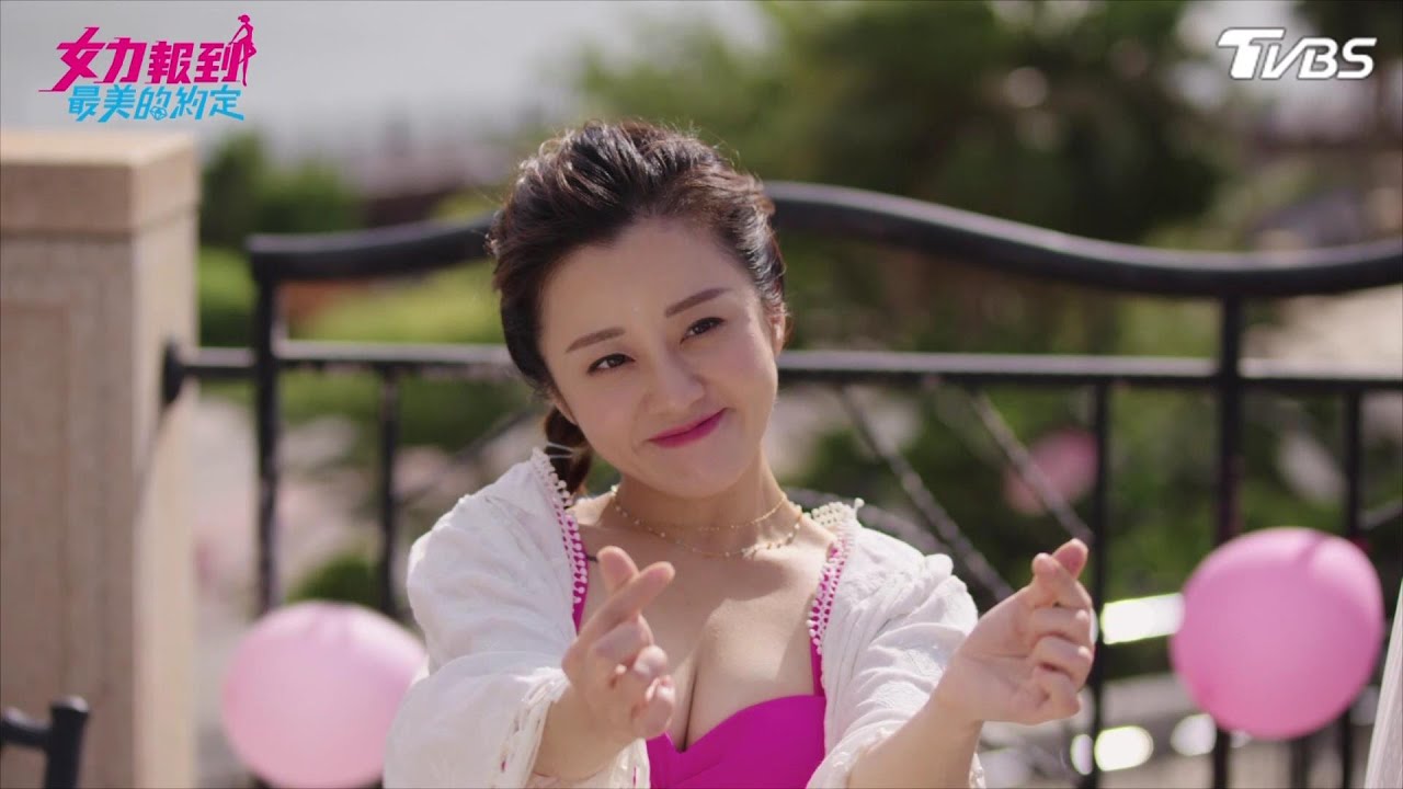 女力報到第7季 最美的約定第11集│比基尼辣妹泡泡球競賽！情侶默契PK Girl's Power S7 EP11