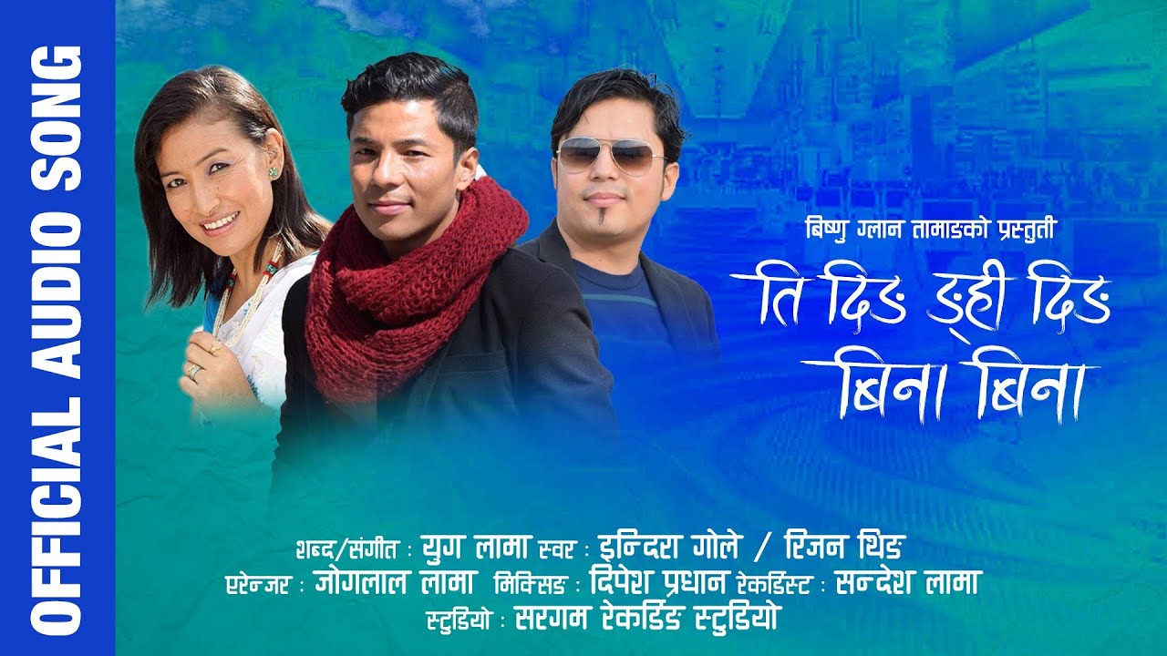 New Tamang Song 2020 |Ti Ding Ngi Ding  | By Bishnu  ghalan | Indira Gole & Rijan Thing | Yug Lama |