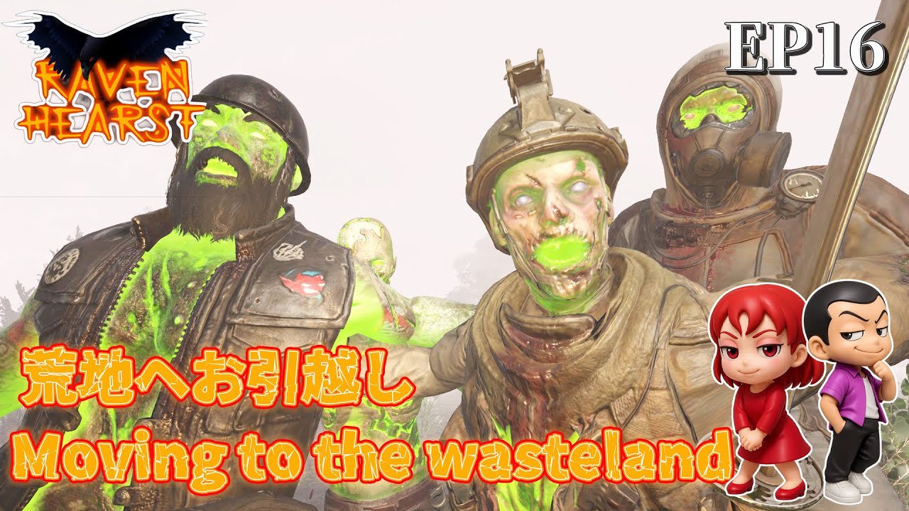 EP16【7daystodie V2.4 RavenHearst 】荒地へ拠点移動します　Moving to the wasteland